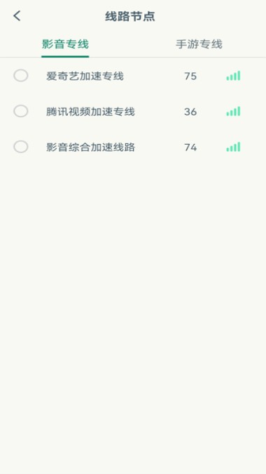 Quickq网络助手 截图1