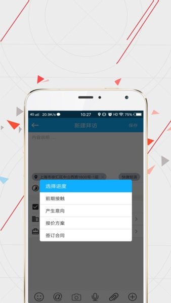 wisecrm365app 截图3