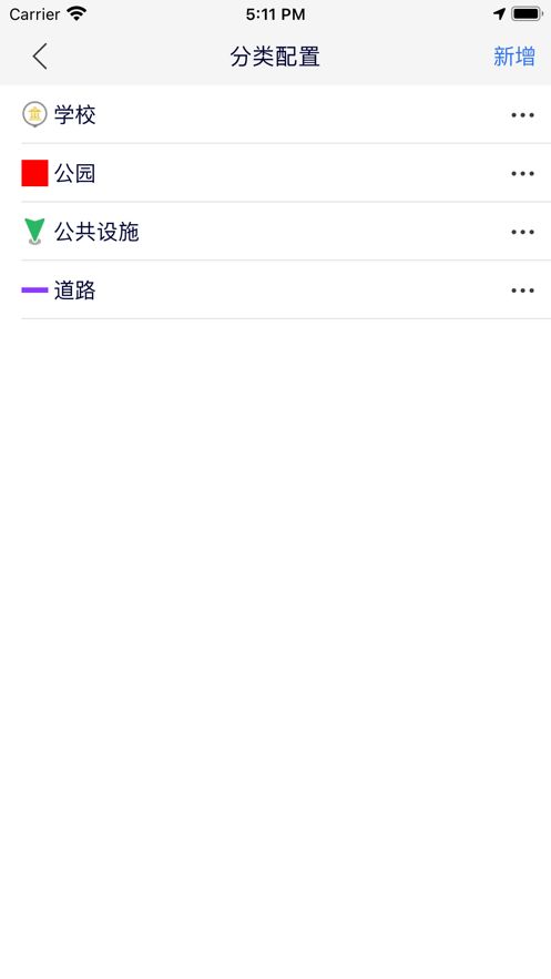 司南地图app 截图2