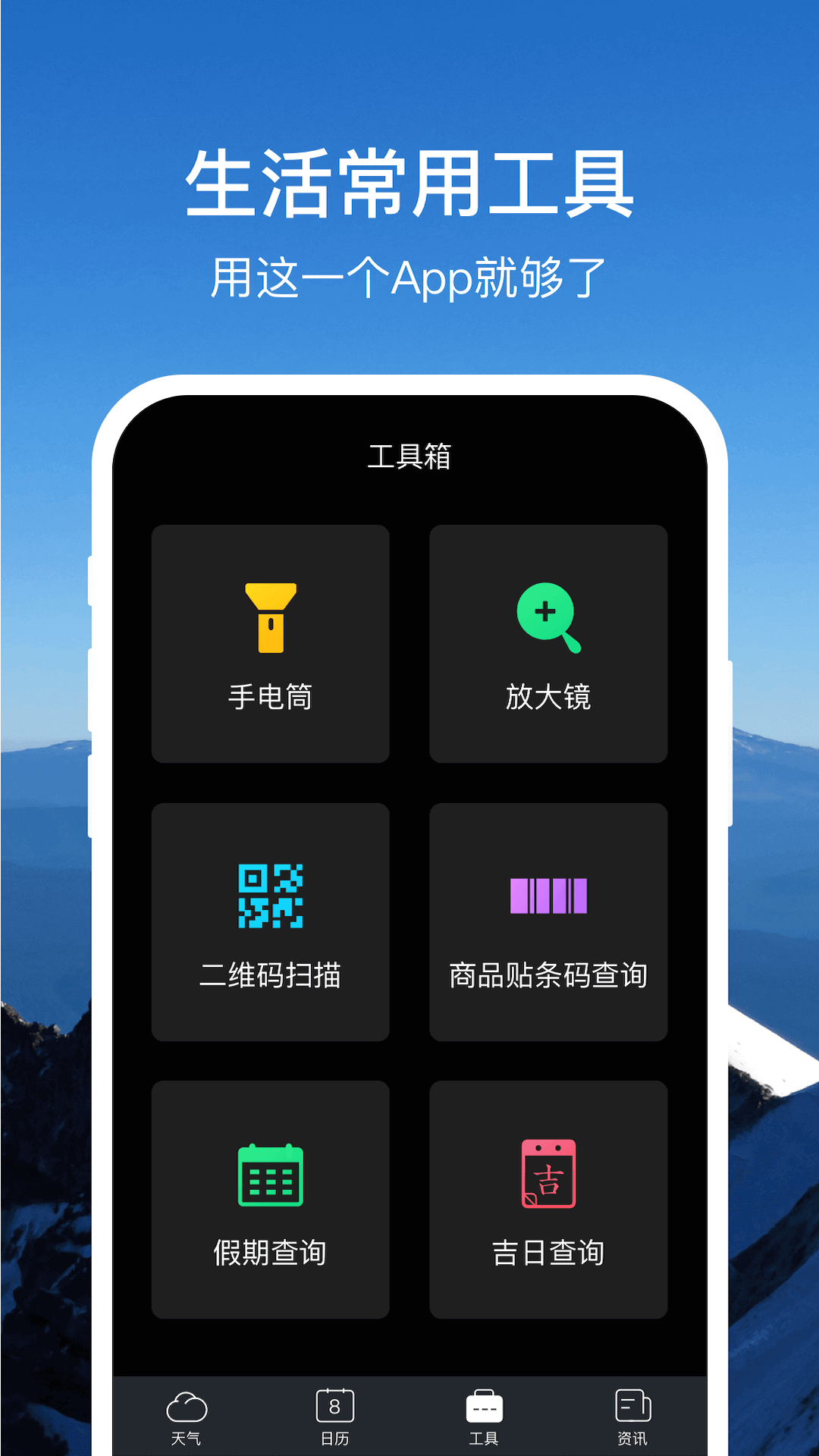 365天气通app