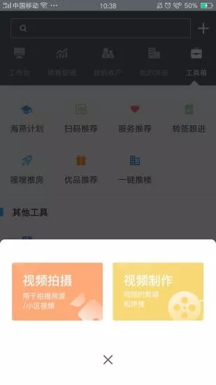 自如管家app 截图1