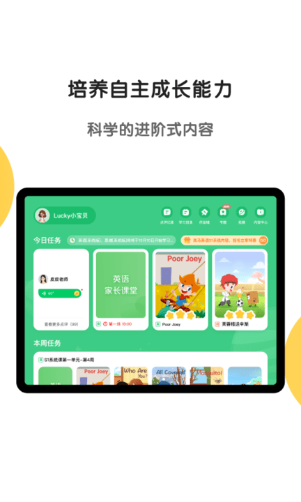 斑马hd版 截图1