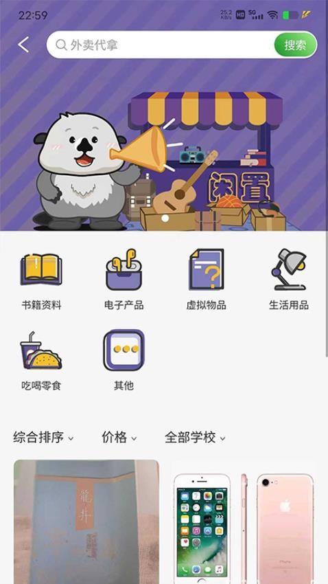 懒獭帮APP下载 截图3