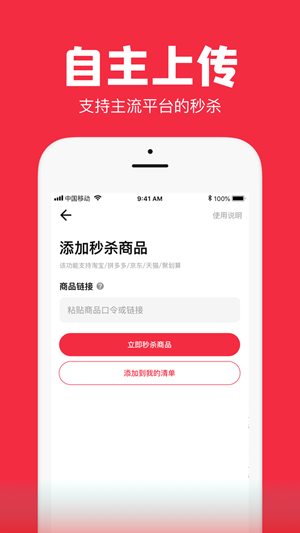 聚好抢 截图4