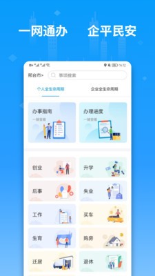 便利邢 截图2