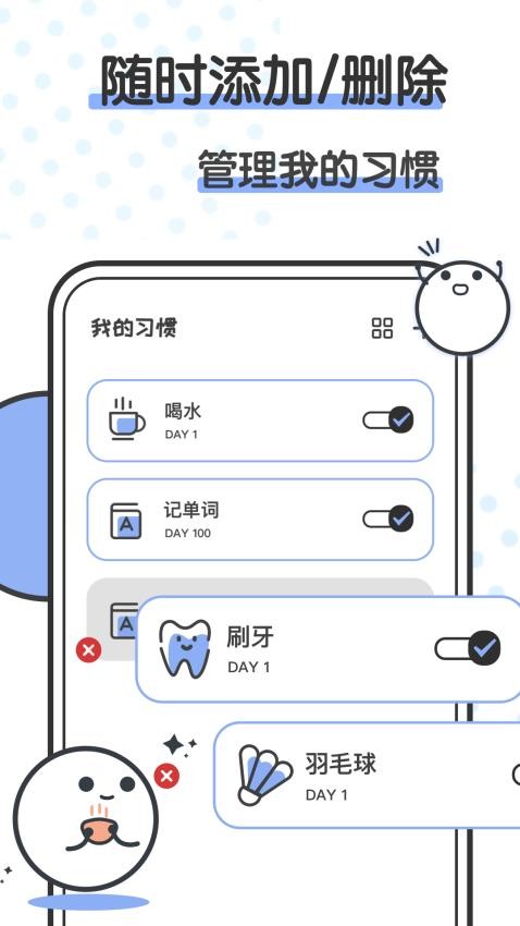 箱庭小萌偶app 截图4