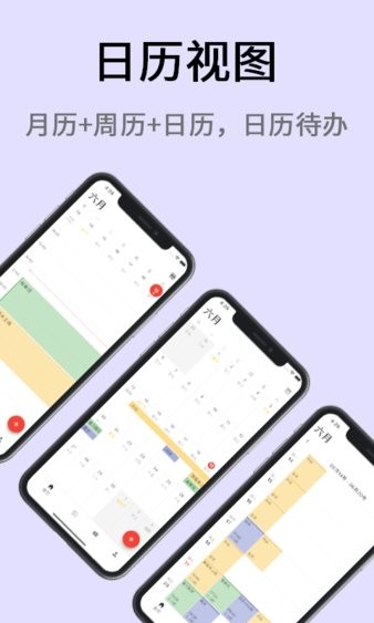 极简计划app 截图1