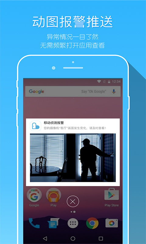 牵心摄像头app 截图3