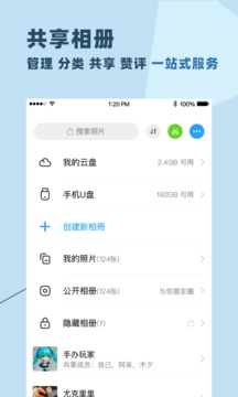 与你 截图1