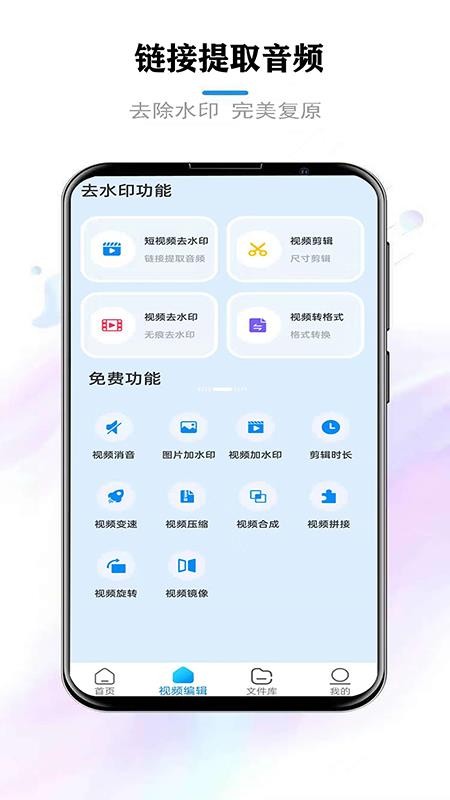 音频app下载 截图3