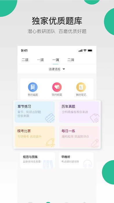 哇题库app手机版 截图3