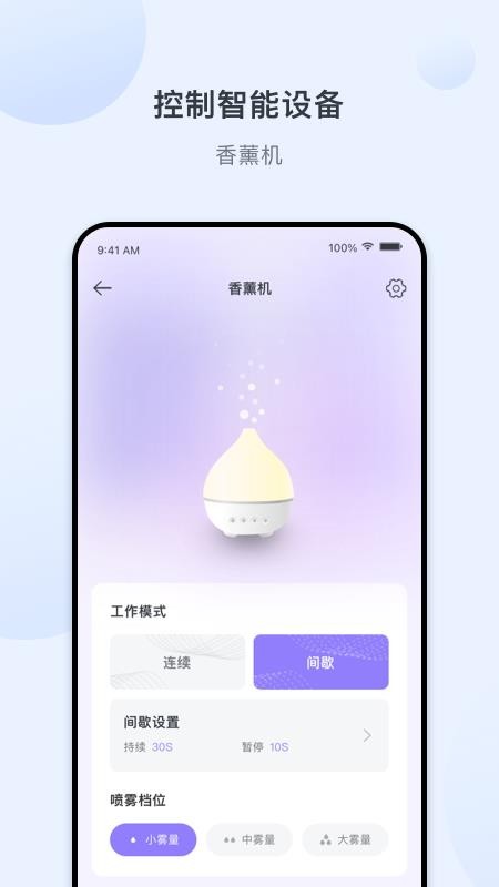 爱星云app 截图1