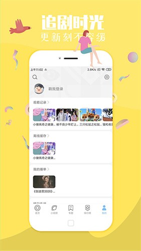 飞极速最新版 截图2