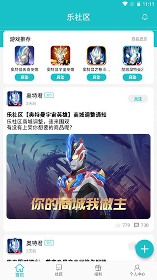 乐社区app 截图2