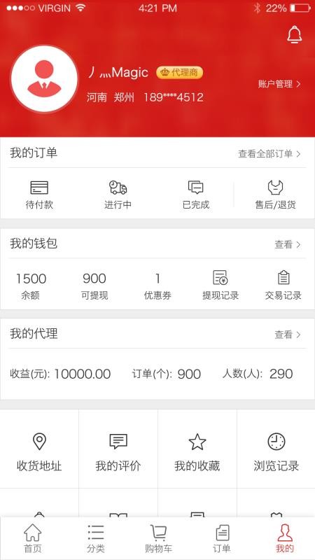 世纪农药网 截图3