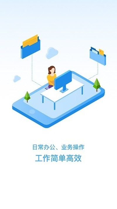 美的置业云帮手app 截图2