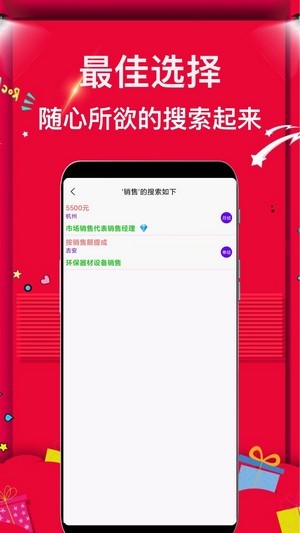 兼职富app 截图3