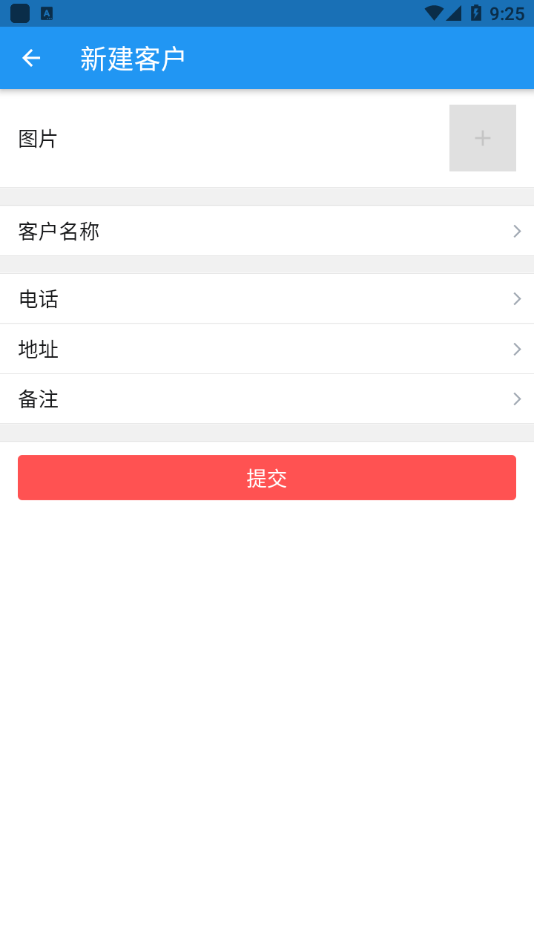 小库存管理软件 截图3