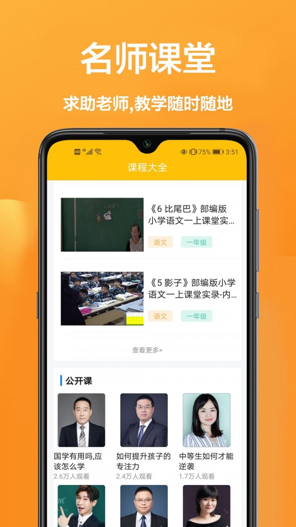 答题帮 截图1