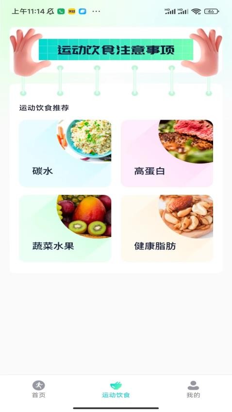 海底计步APP最新版 截图3