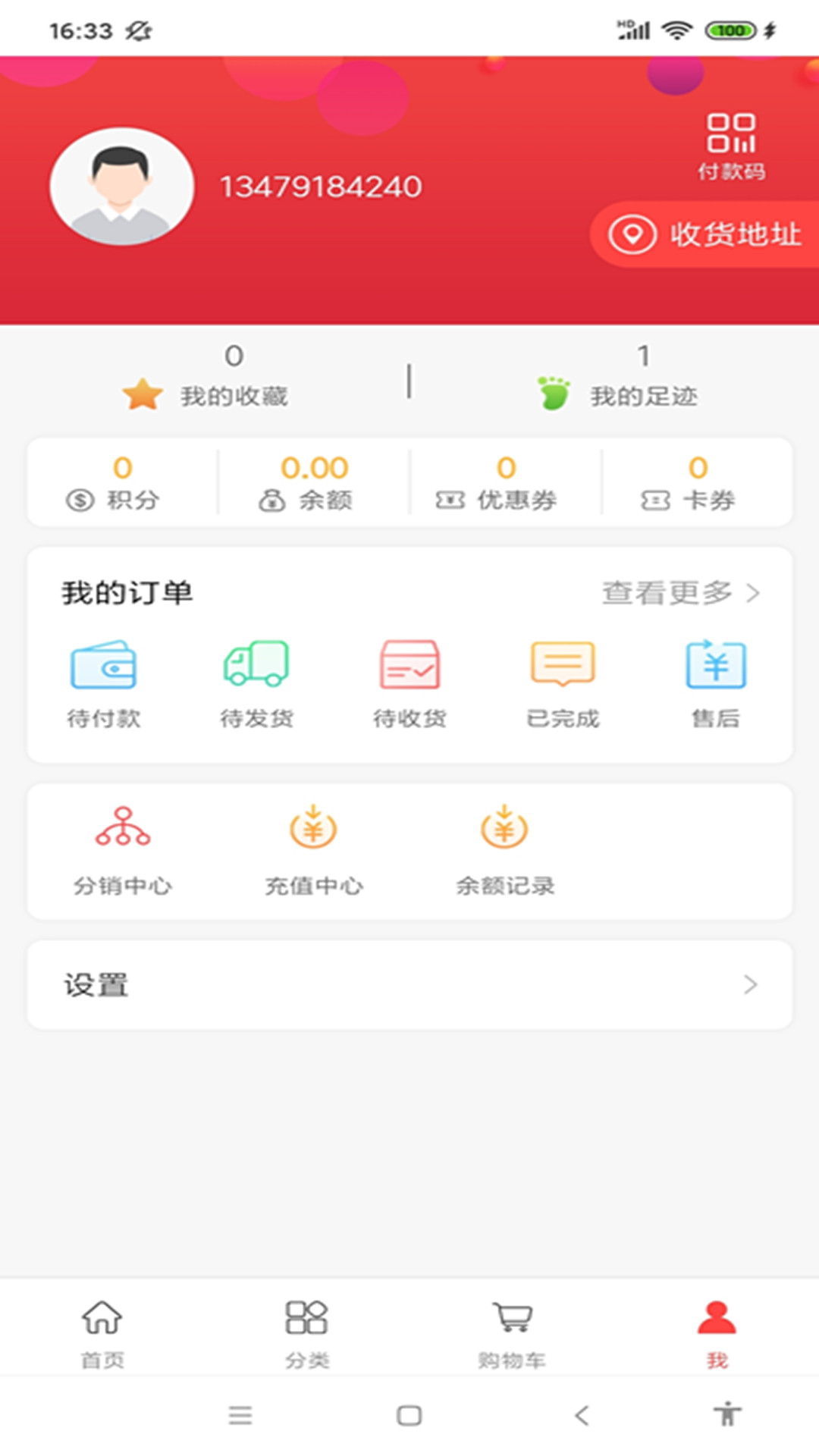 小蓝管车app 截图3