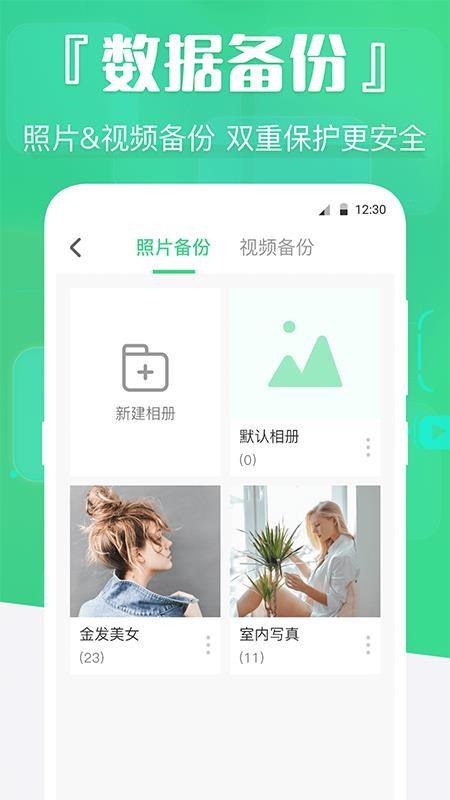 强力数据恢复精灵app 截图1