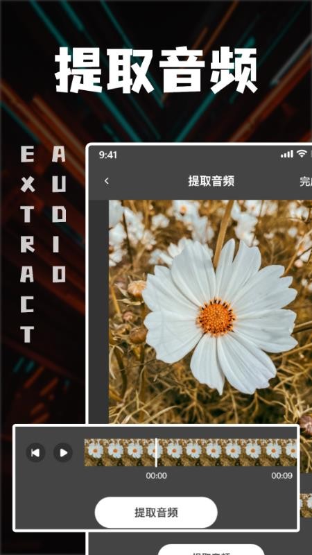 中视频剪辑 截图2