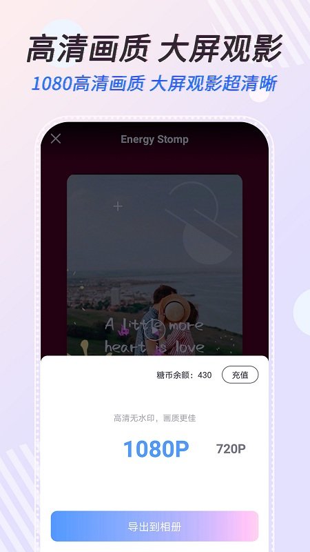 右糖免费版 截图1