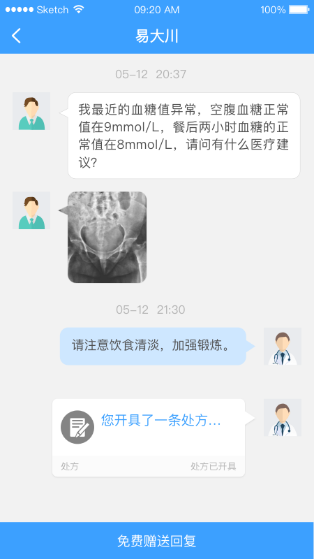 医而有信医生端app 截图3