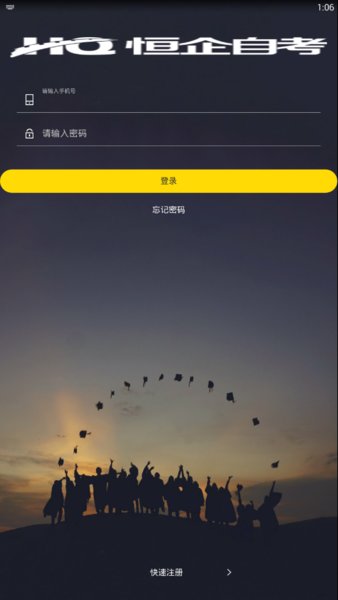 松果网校app 1