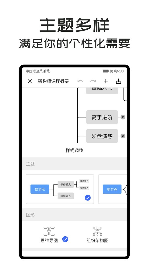 MindClear思维导图 截图4