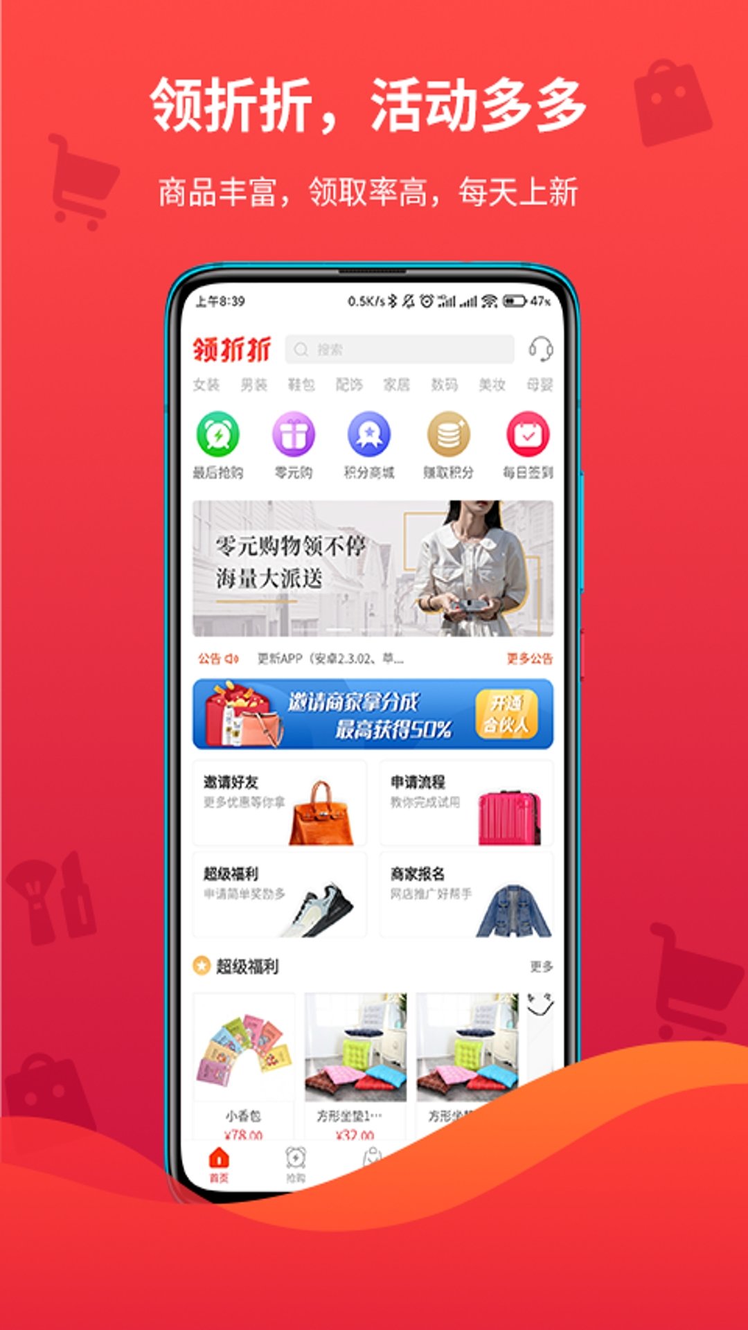 领折折 截图2