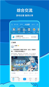 崩坏米游社app 截图3