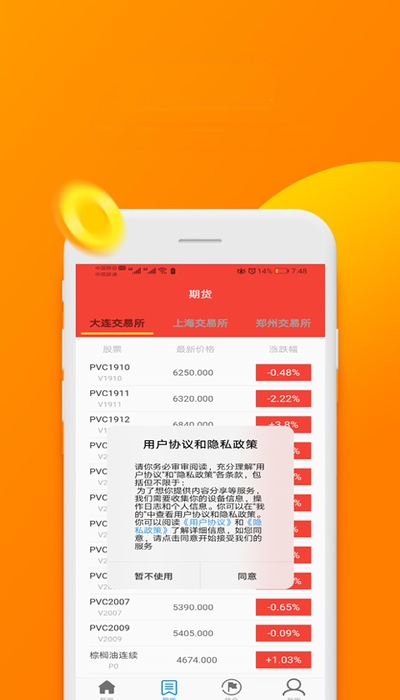 悦宜资讯1.0.0 截图2