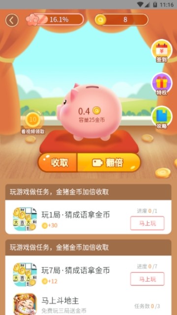 金猪游戏盒 截图1