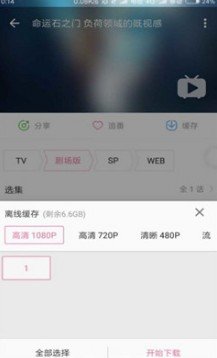 哔哩漫游最新版 截图1