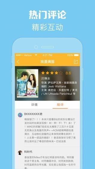 老汉影院app 截图1