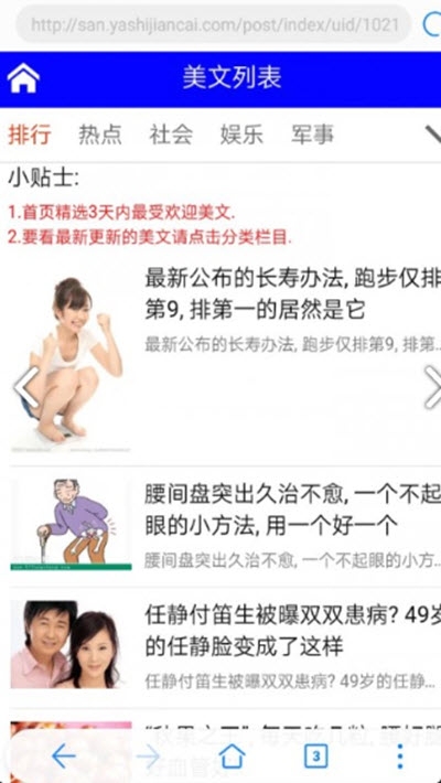 小番薯 截图4