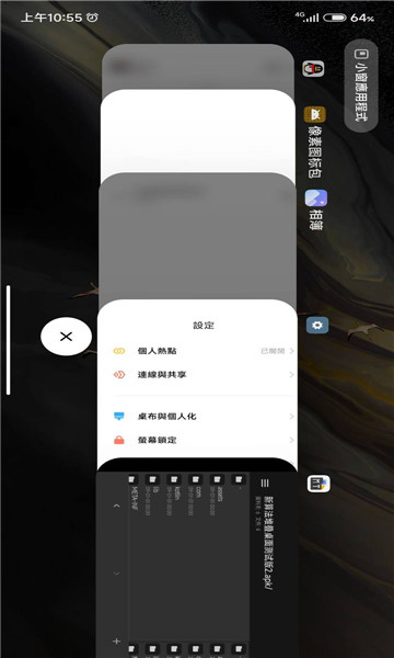 仿ios堆叠桌面 截图2