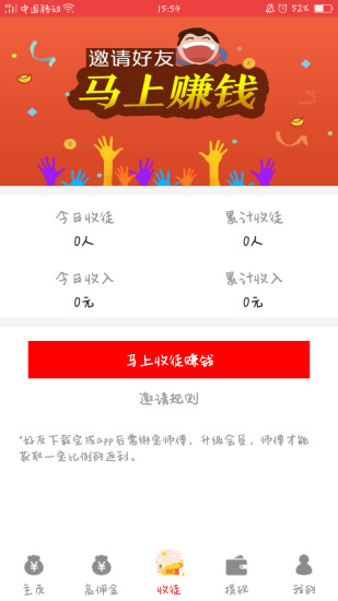 汇文app 截图2