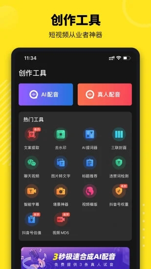 牛片 截图2