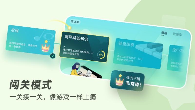 零基础学钢琴手机版 截图3