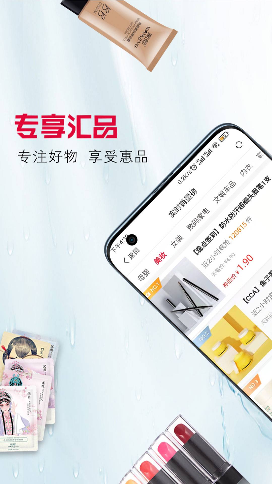 专享汇品app下载 截图1