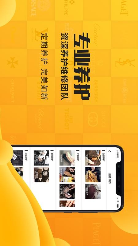 胖虎奢侈品 截图3