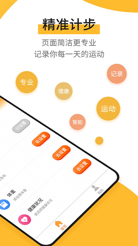 快步宝赚钱app 截图2