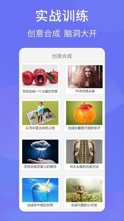 ps图片设计pro 截图2