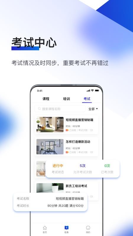 企培通 截图3