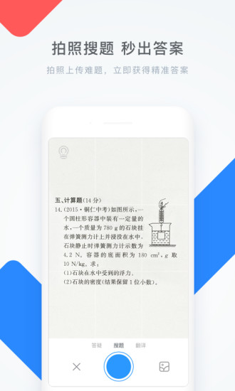 学霸君 截图3