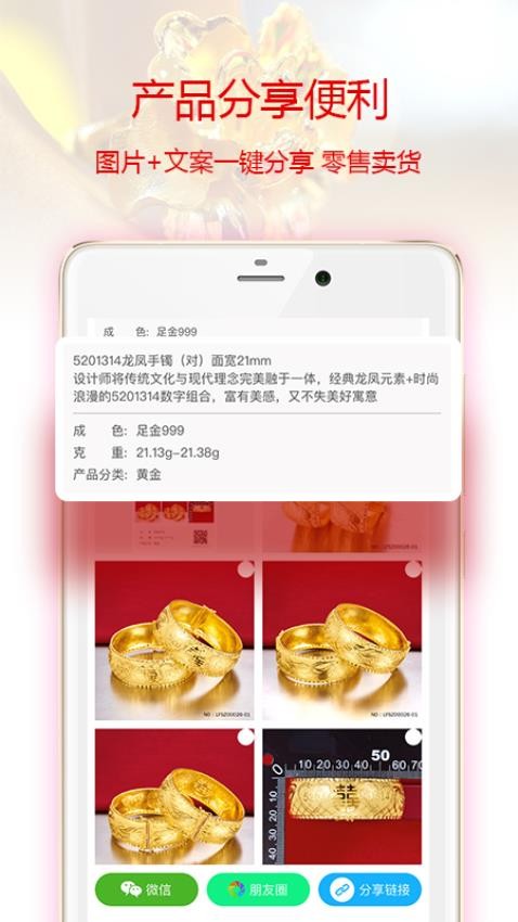 找金软件 截图3