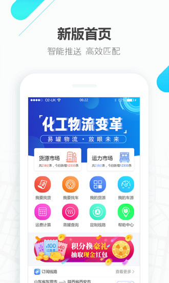 易罐app 截图1